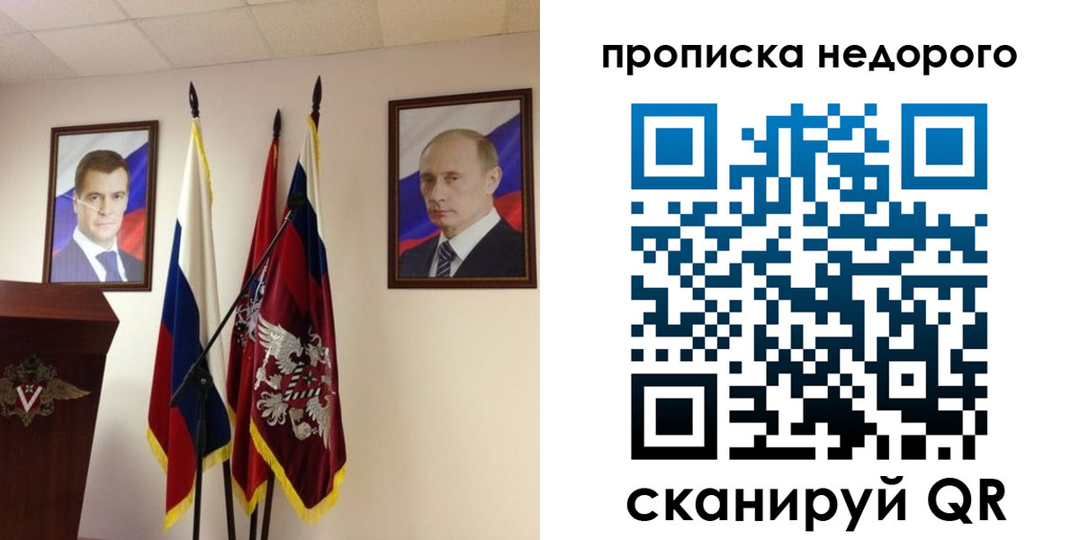 прописка штамп в Сосновоборске