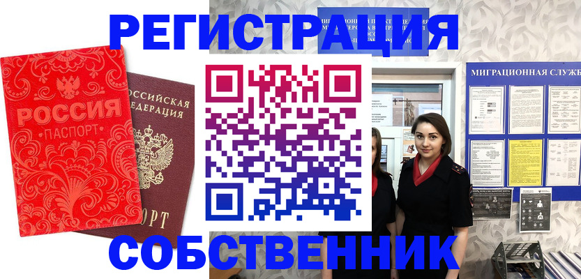 пропишу в квартире в Сосновоборске