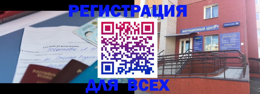 прописка законно в Сосновоборске