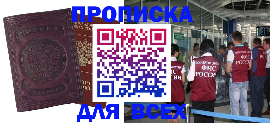 регистрация в Сосновоборске