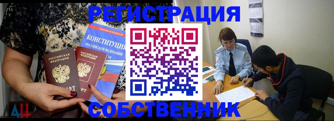 прописка для работы в Сосновоборске